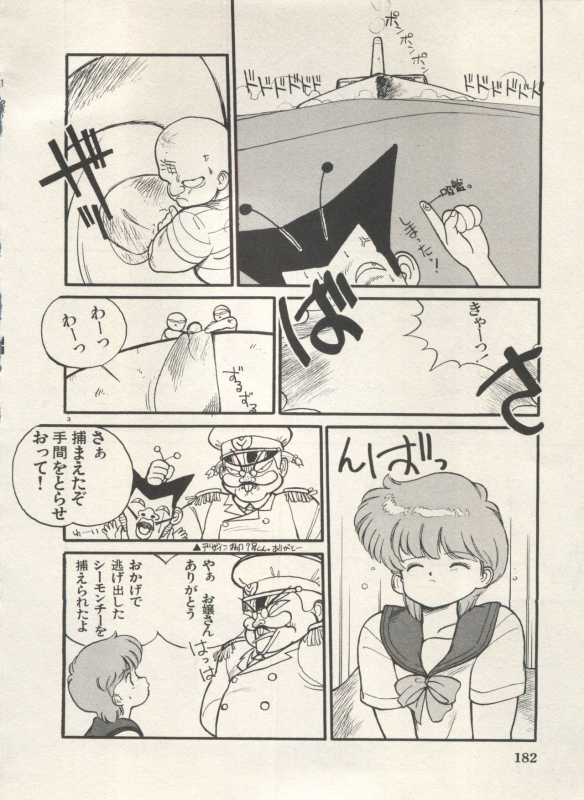 [Anthology] Bishoujo Shoukougun Lolita Syndrome 4 (Various)_184