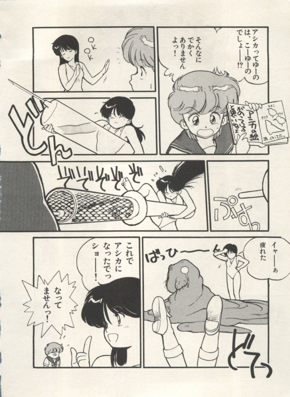 [Anthology] Bishoujo Shoukougun Lolita Syndrome 4 (Various)_186