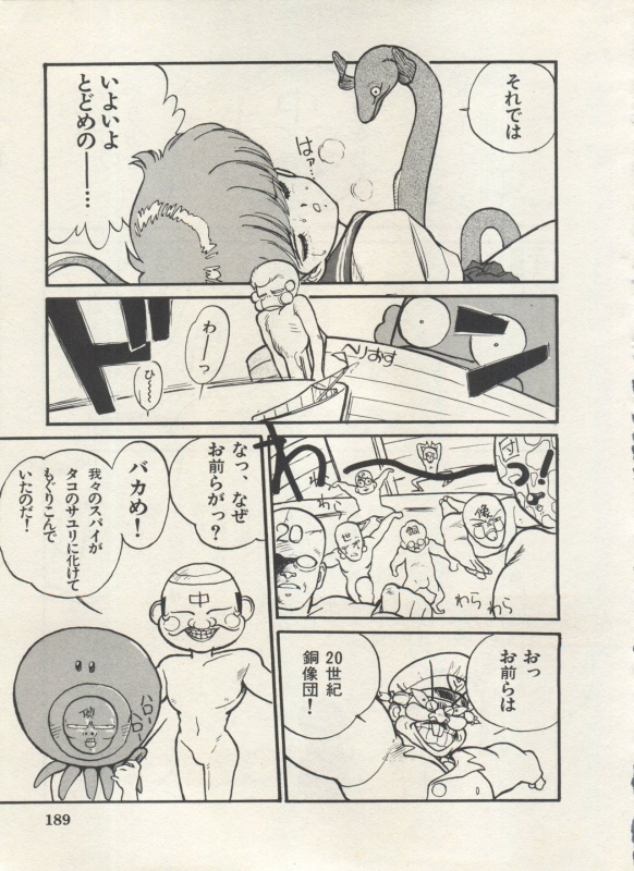 [Anthology] Bishoujo Shoukougun Lolita Syndrome 4 (Various)_191