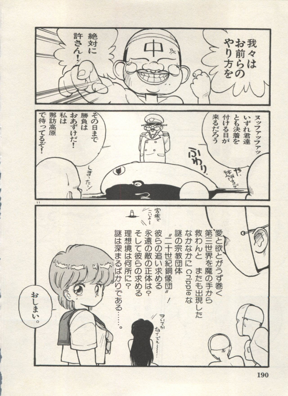 [Anthology] Bishoujo Shoukougun Lolita Syndrome 4 (Various)_192