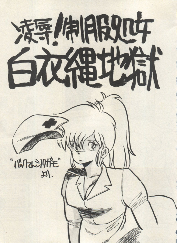 [Anthology] Bishoujo Shoukougun Lolita Syndrome 4 (Various)_193