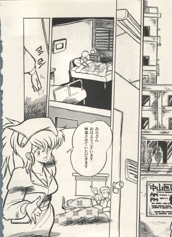 [Anthology] Bishoujo Shoukougun Lolita Syndrome 4 (Various)_194