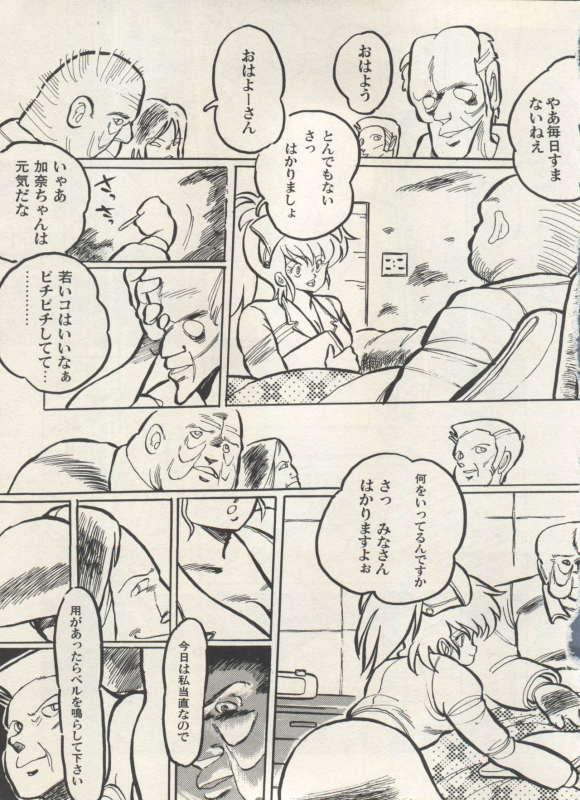 [Anthology] Bishoujo Shoukougun Lolita Syndrome 4 (Various)_195