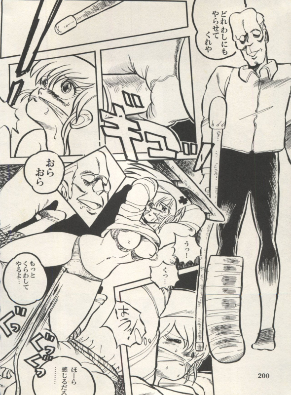 [Anthology] Bishoujo Shoukougun Lolita Syndrome 4 (Various)_202