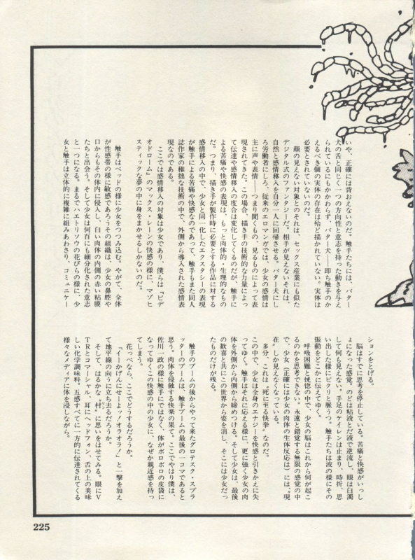 [Anthology] Bishoujo Shoukougun Lolita Syndrome 4 (Various)_227