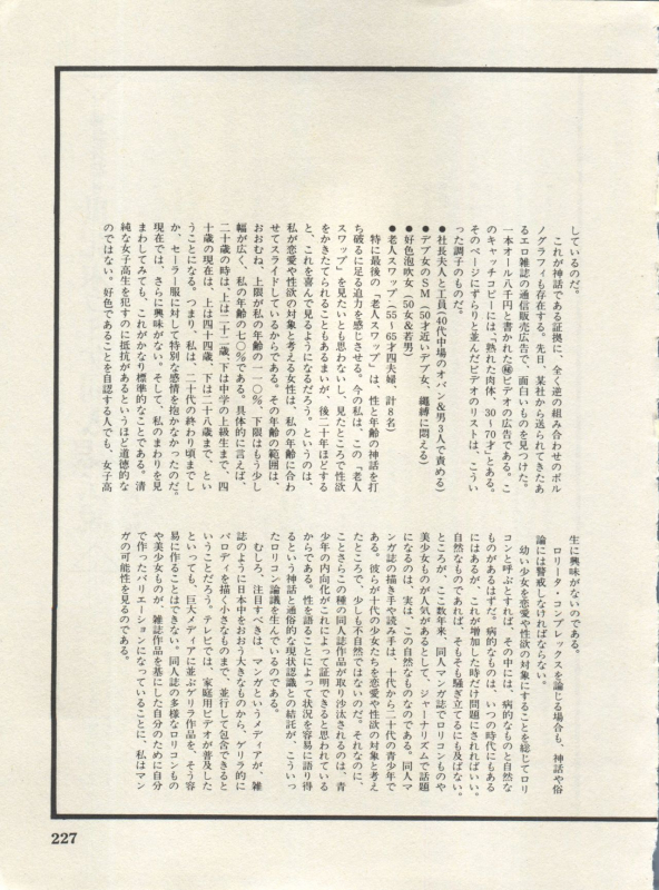 [Anthology] Bishoujo Shoukougun Lolita Syndrome 4 (Various)_229