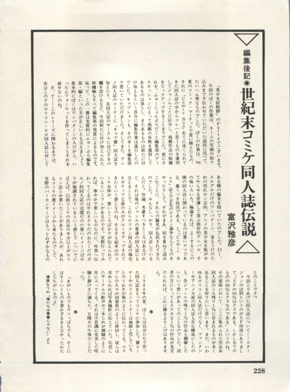 [Anthology] Bishoujo Shoukougun Lolita Syndrome 4 (Various)_230