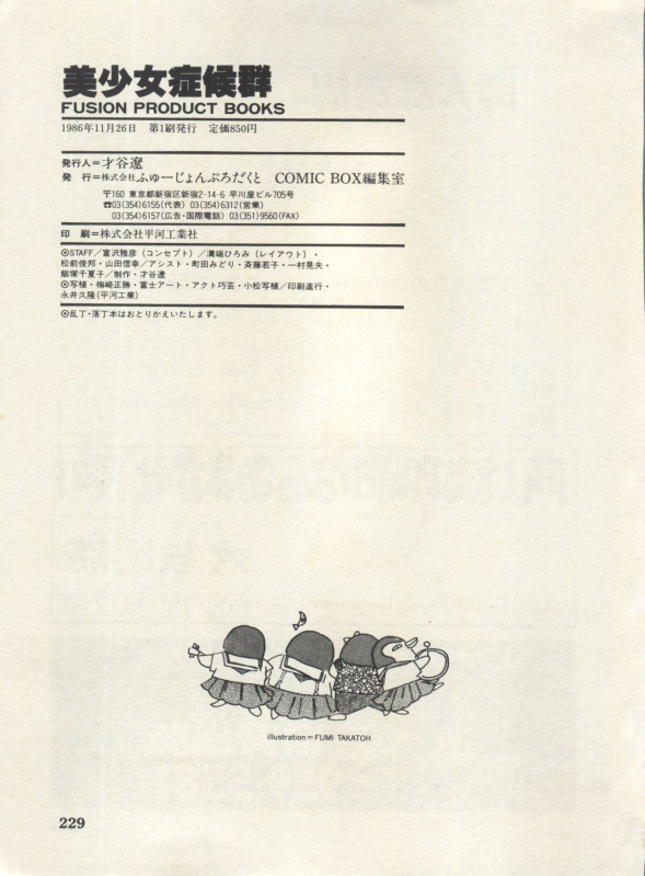 [Anthology] Bishoujo Shoukougun Lolita Syndrome 4 (Various)_231