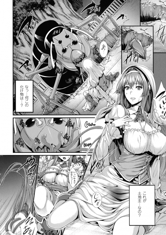 [Anthology] Comic Unreal The Best Ningen Bokujou Collection_032