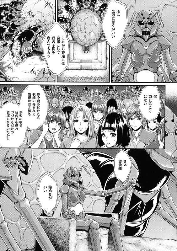 [Anthology] Comic Unreal The Best Ningen Bokujou Collection_035