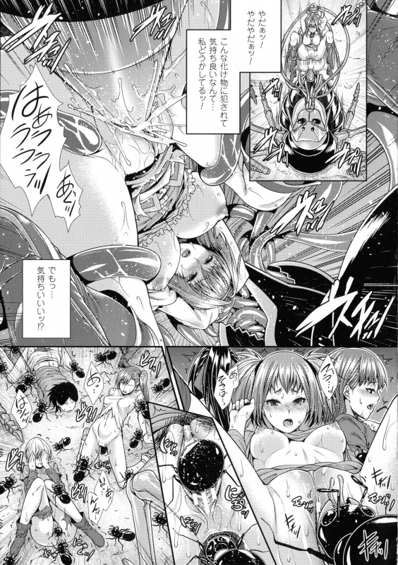 [Anthology] Comic Unreal The Best Ningen Bokujou Collection_041