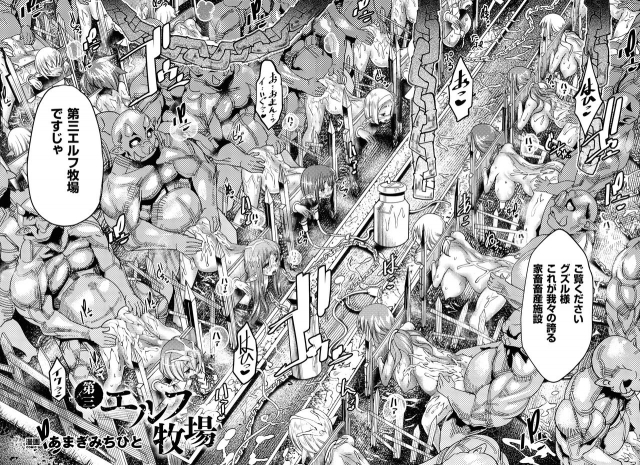 [Anthology] Comic Unreal The Best Ningen Bokujou Collection_072