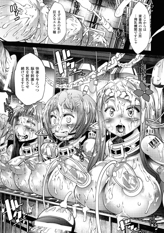 [Anthology] Comic Unreal The Best Ningen Bokujou Collection_075