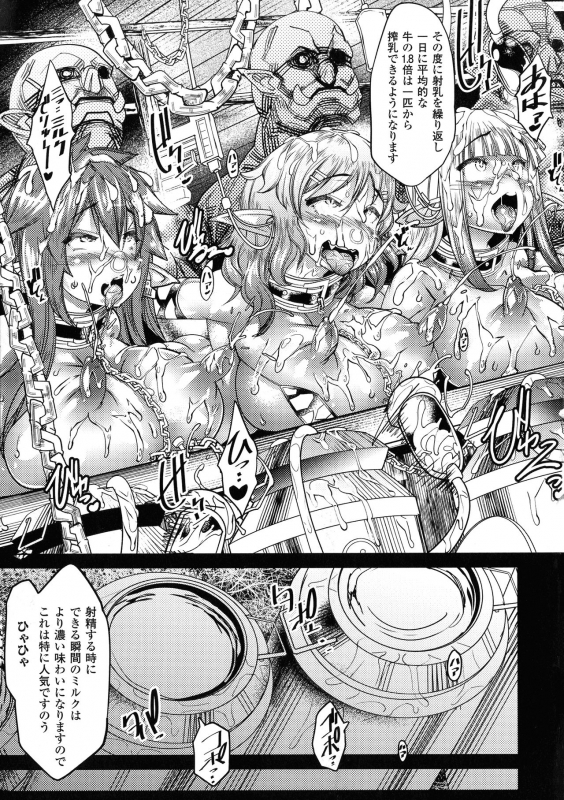 [Anthology] Comic Unreal The Best Ningen Bokujou Collection_078