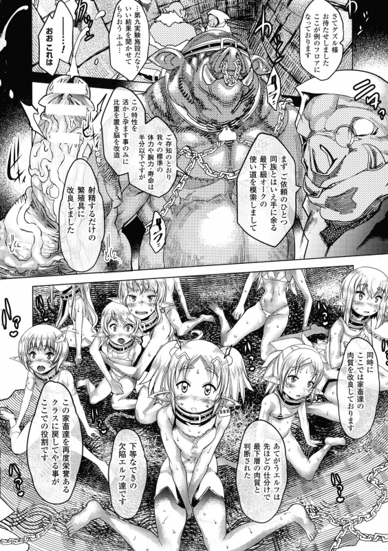 [Anthology] Comic Unreal The Best Ningen Bokujou Collection_081