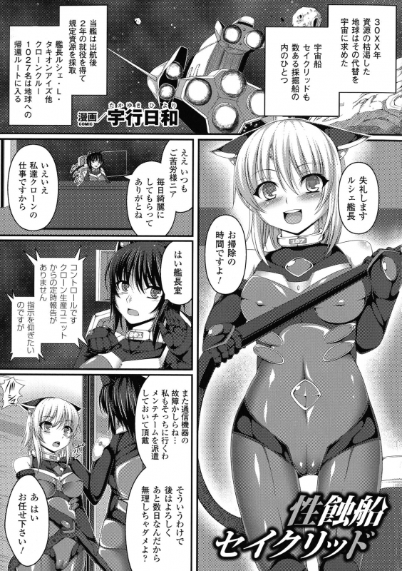 [Anthology] Comic Unreal The Best Ningen Bokujou Collection_094