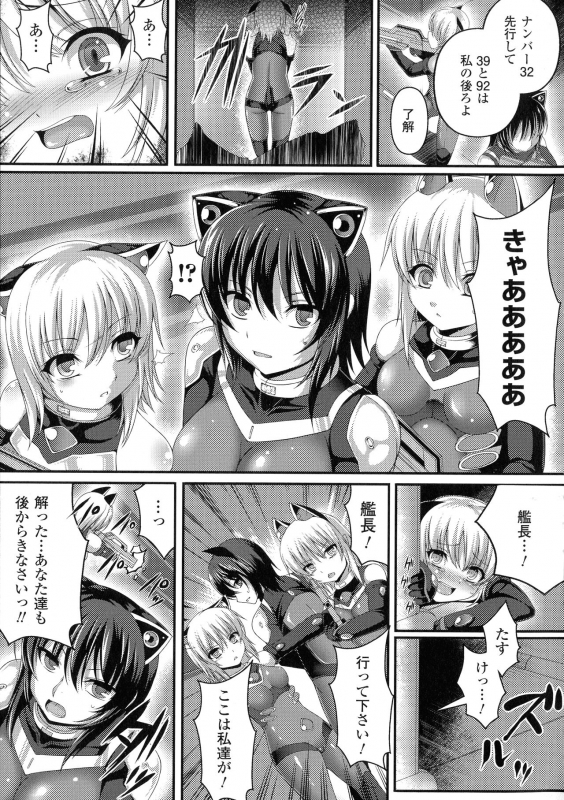 [Anthology] Comic Unreal The Best Ningen Bokujou Collection_096