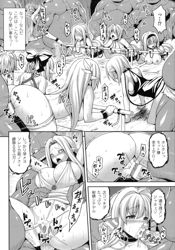 [Anthology] Comic Unreal The Best Ningen Bokujou Collection_114