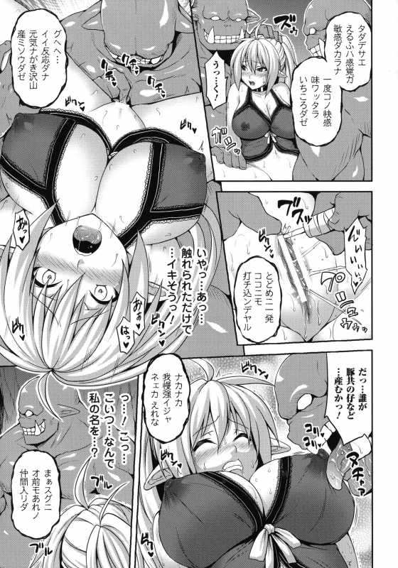 [Anthology] Comic Unreal The Best Ningen Bokujou Collection_117