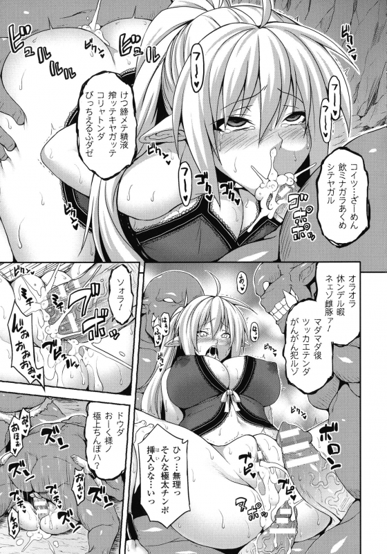 [Anthology] Comic Unreal The Best Ningen Bokujou Collection_121