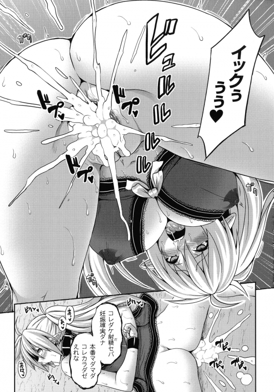 [Anthology] Comic Unreal The Best Ningen Bokujou Collection_123