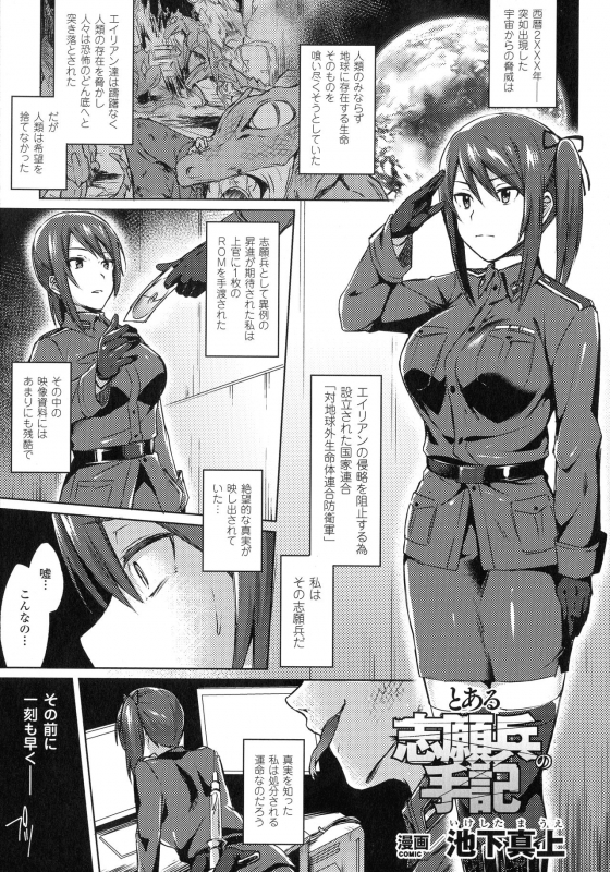 [Anthology] Comic Unreal The Best Ningen Bokujou Collection_131