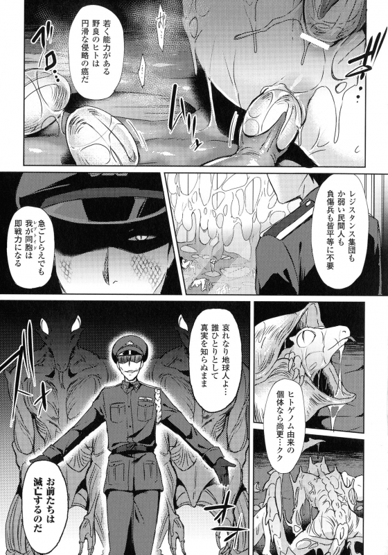 [Anthology] Comic Unreal The Best Ningen Bokujou Collection_145