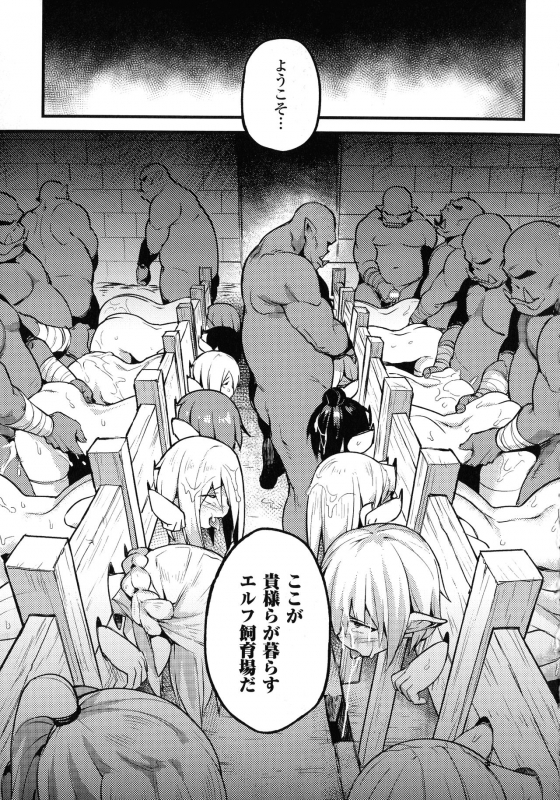 [Anthology] Comic Unreal The Best Ningen Bokujou Collection_156