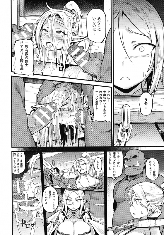 [Anthology] Comic Unreal The Best Ningen Bokujou Collection_157