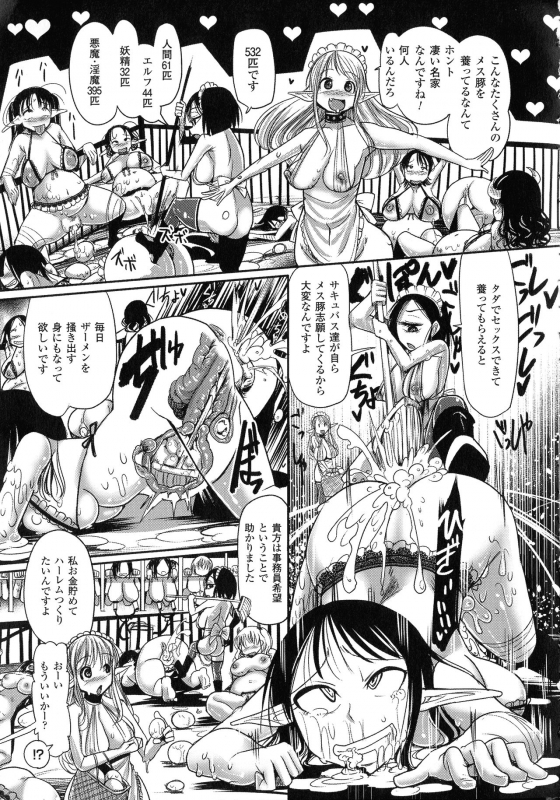 [Anthology] Comic Unreal The Best Ningen Bokujou Collection_169