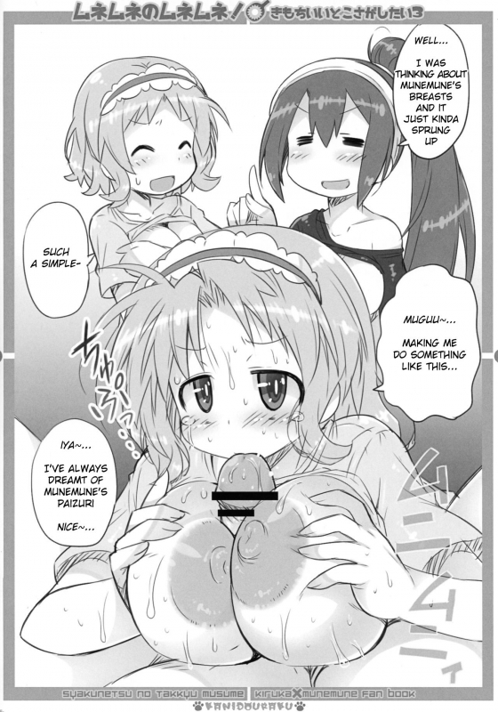 (COMIC1☆12) [Kanidouraku (Kanibasami)] Munemune no Mun_04