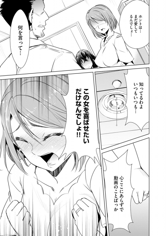 [Anthology] Cyberia ManiaEX Zetsubou Netorare Selection Vol. 005_016