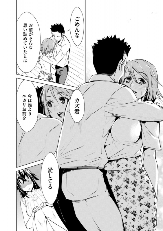 [Anthology] Cyberia ManiaEX Zetsubou Netorare Selection Vol. 005_017