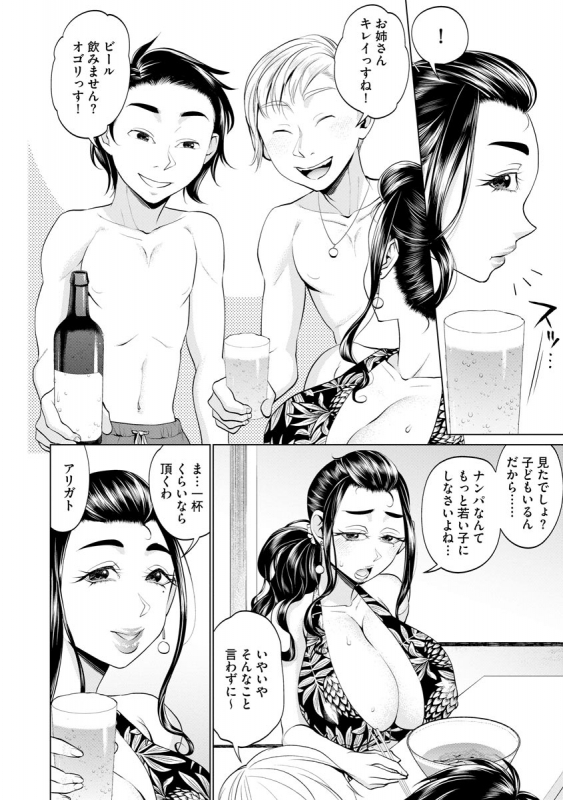 [Anthology] Cyberia ManiaEX Zetsubou Netorare Selection Vol. 005_031