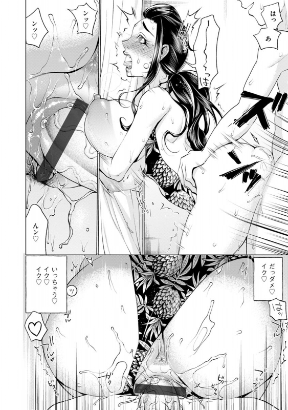 [Anthology] Cyberia ManiaEX Zetsubou Netorare Selection Vol. 005_043