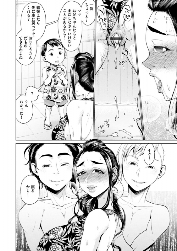 [Anthology] Cyberia ManiaEX Zetsubou Netorare Selection Vol. 005_045