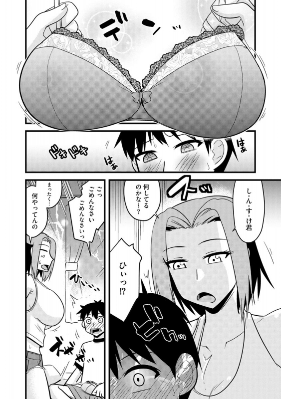 [Anthology] Cyberia ManiaEX Zetsubou Netorare Selection Vol. 005_053