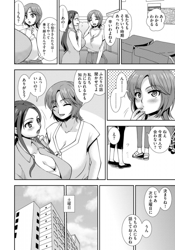 [Anthology] Cyberia ManiaEX Zetsubou Netorare Selection Vol. 005_079