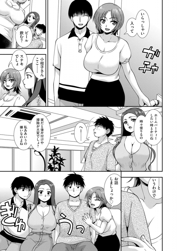 [Anthology] Cyberia ManiaEX Zetsubou Netorare Selection Vol. 005_080