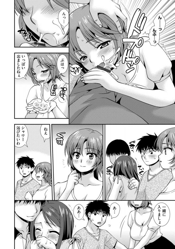 [Anthology] Cyberia ManiaEX Zetsubou Netorare Selection Vol. 005_085