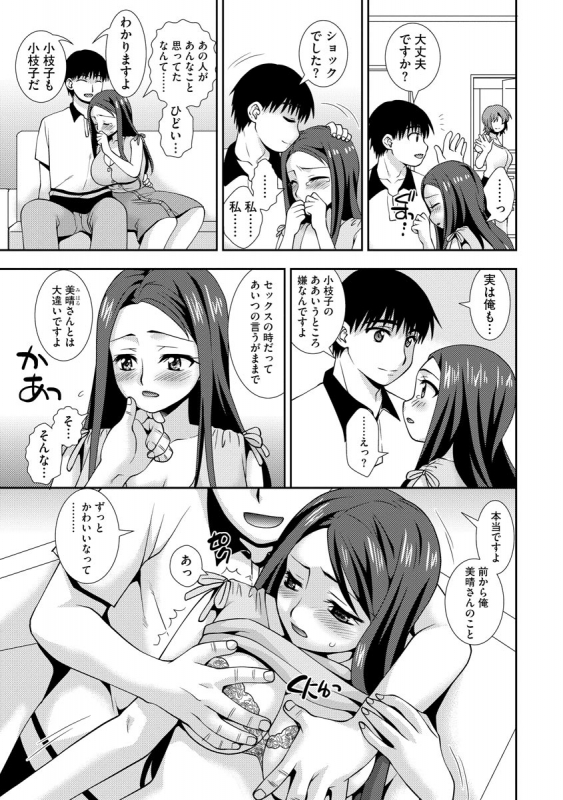 [Anthology] Cyberia ManiaEX Zetsubou Netorare Selection Vol. 005_086