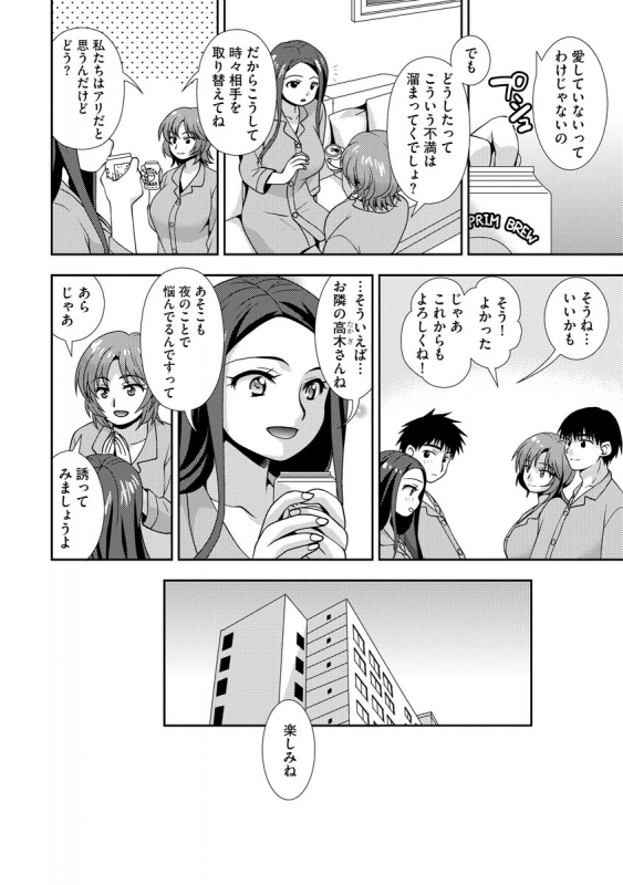 [Anthology] Cyberia ManiaEX Zetsubou Netorare Selection Vol. 005_099