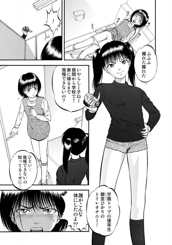 [Anthology] Cyberia ManiaEX Zetsubou Netorare Selection Vol. 005_106