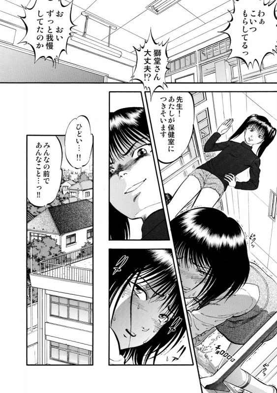 [Anthology] Cyberia ManiaEX Zetsubou Netorare Selection Vol. 005_113