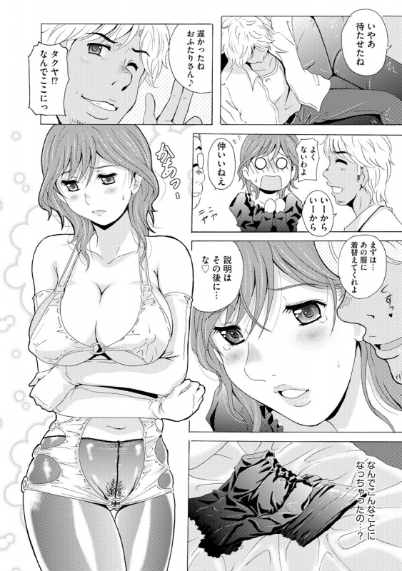 [Anthology] Cyberia ManiaEX Zetsubou Netorare Selection Vol. 005_138