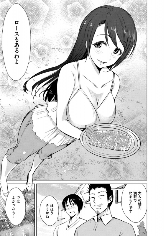 [Anthology] Cyberia Maniacs Hitozuma Juurin Collection Vol.6_010