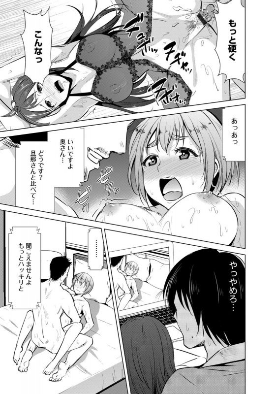 [Anthology] Cyberia Maniacs Hitozuma Juurin Collection Vol.6_024