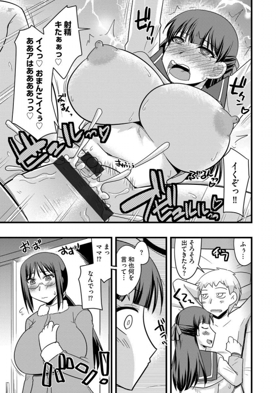 [Anthology] Cyberia Maniacs Hitozuma Juurin Collection Vol.6_048