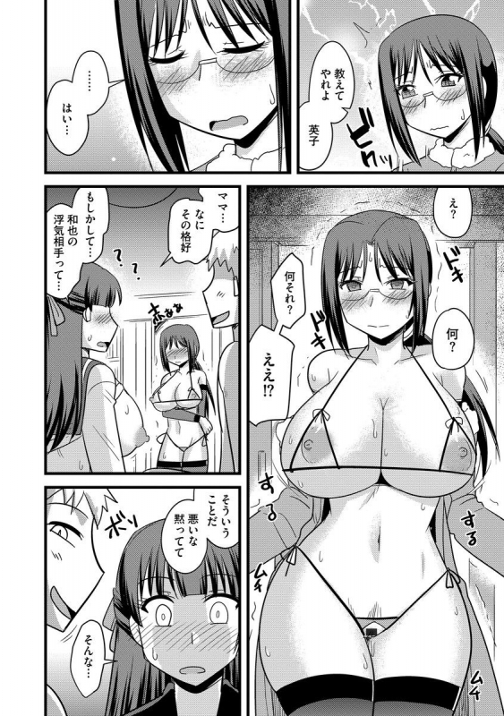 [Anthology] Cyberia Maniacs Hitozuma Juurin Collection Vol.6_049