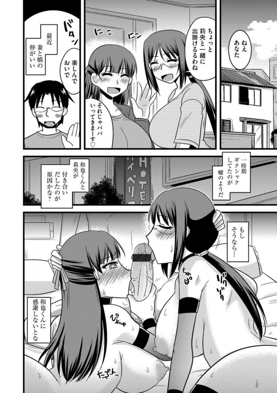 [Anthology] Cyberia Maniacs Hitozuma Juurin Collection Vol.6_057